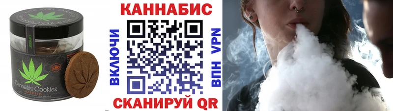 Печенье с ТГК марихуана  OMG вход  Заозёрный 