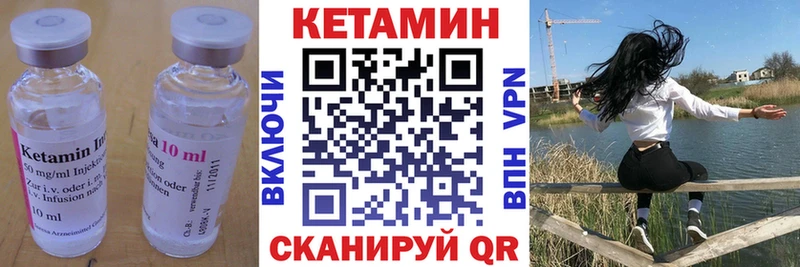 Кетамин VHQ  blacksprut зеркало  Заозёрный 