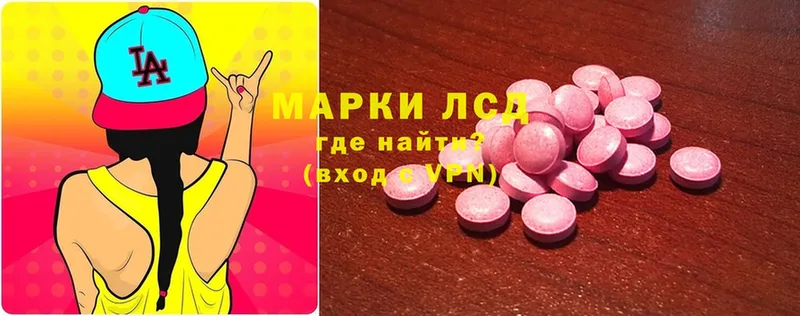 LSD-25 экстази кислота  продажа наркотиков  Заозёрный 