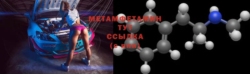 МЕТАМФЕТАМИН Methamphetamine  Заозёрный 